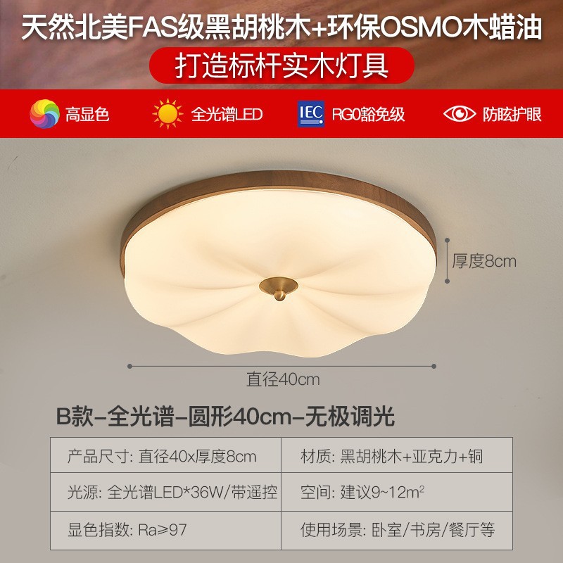 lámpara de techo lámpara de dormitorio estilo antiguo retro americano nuevo estilo chino creativo personalidad de nuez estilo francés lámparas de estudio