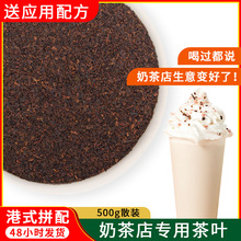 斯里兰卡港式拼配进口锡兰红茶港式奶茶红碎茶奶茶店专用茶叶批发