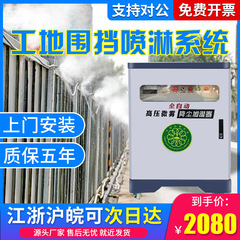工事現場囲いシャワーシステム霧化降下塵加湿高圧霧杭噴霧工場現場全自動霧製造機