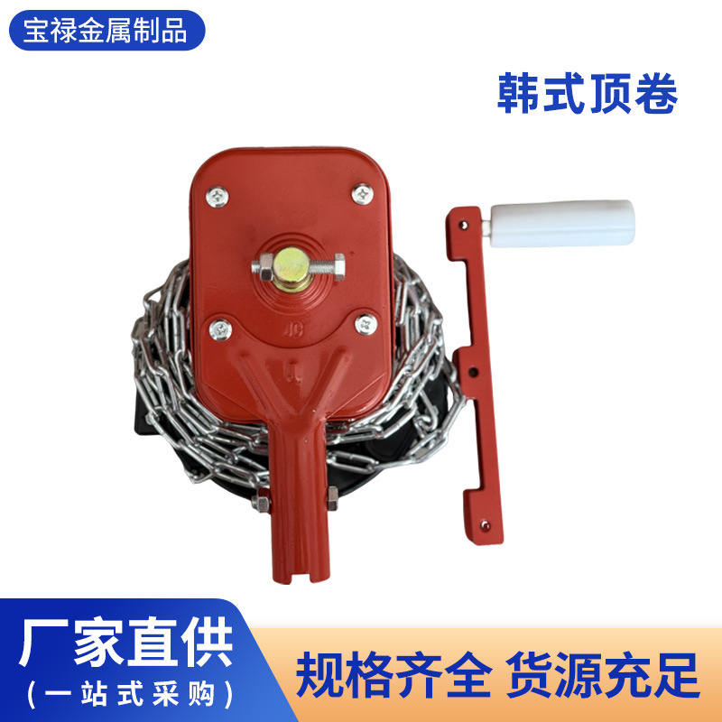 温室大棚配件韩式顶卷手动卷膜器手摇式温室水果蔬菜放风机卷帘机