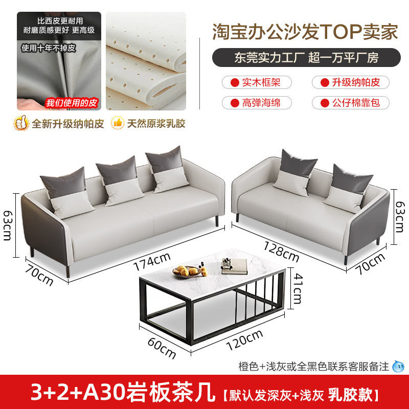 办公沙发简约现代茶几组合接待会客休息三人位小型办公室沙发真皮|undefined