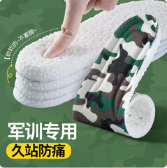 Boost stepping on shit latex insoles for military training, special sports, sweat-absorbent, breathable, deodorant, high-elasticity, comfortable, men and women, summer