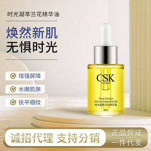Time Condensing Extract Orchid Essence Oil Hydrating Moisturizing Fading Fine lines Essential Oil Oil Control Brightening Skin Fading Red Essence Water