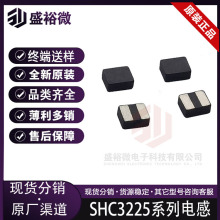С�w�eһ�w늸�SHC3225ϵ��T-Core��ˇ0.47UH0.68UH1UH2 .2UH4.7U