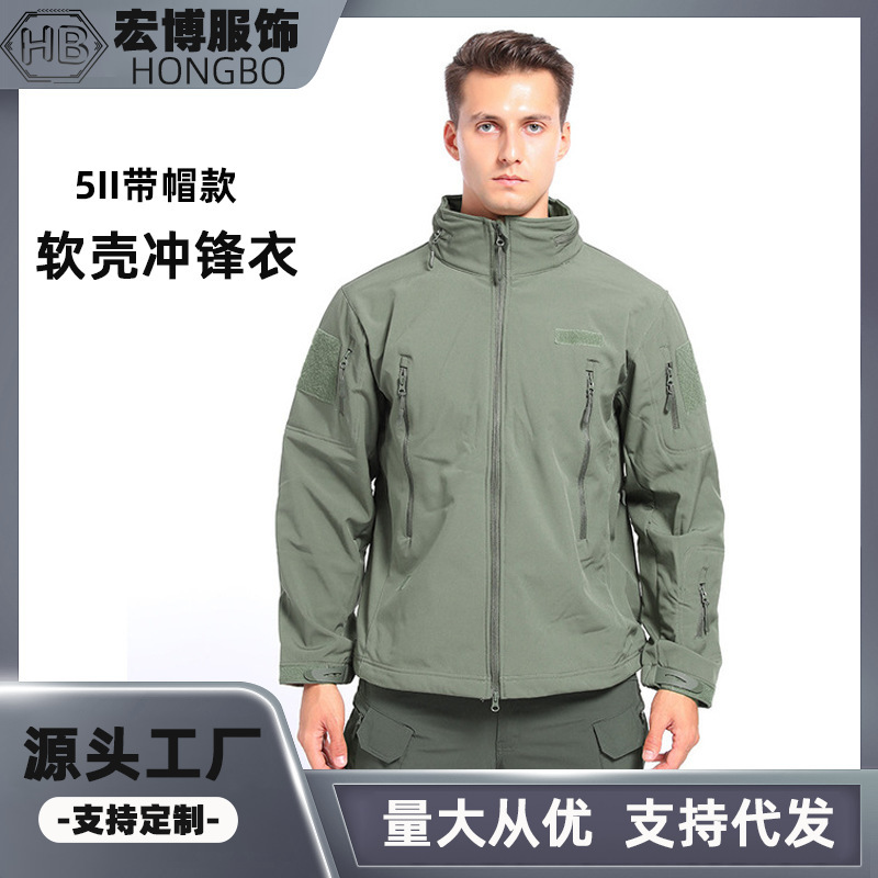 5Ii Soft Shell Sharkskin Tactical Outdoor Sports Camouflage Waterproof and Windproof Jacket Spring, Autumn and Winter Fleece Men's Jacket