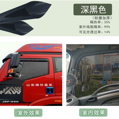 Multi-platform generation truck sunscreen Automotive Film - color-2-side-window-thickened-wear-resistant-deep-black-75-wide-2-meters