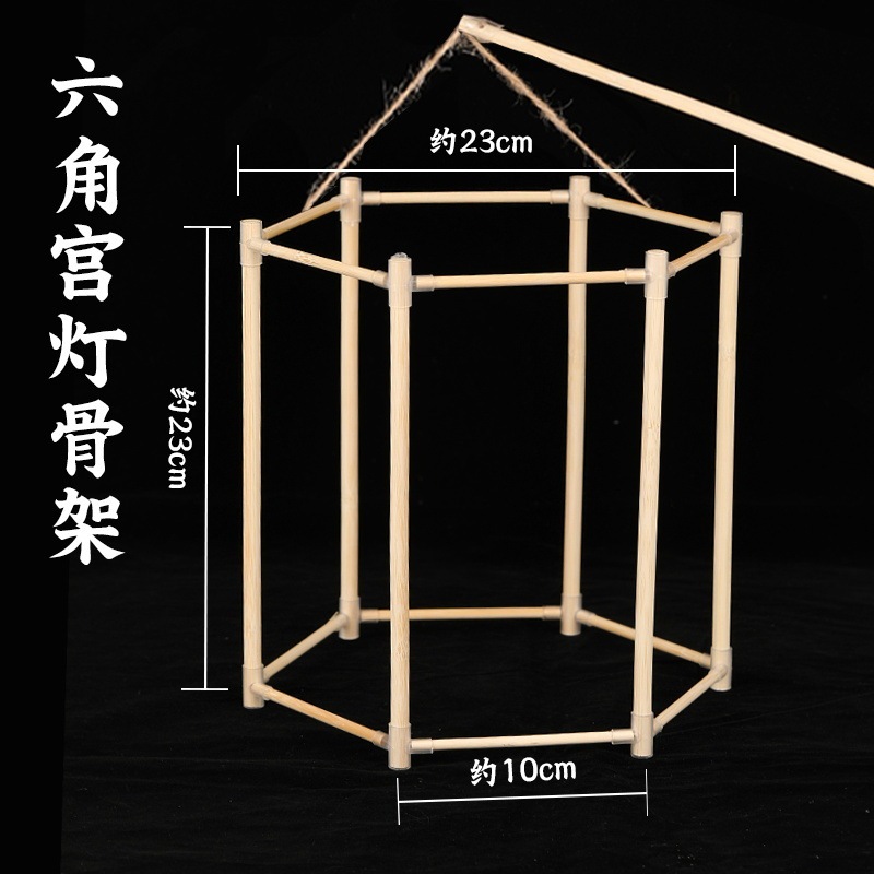 灯笼骨架手工DIY材料包自制非遗儿童花灯中秋节手提配件幼儿园|undefined