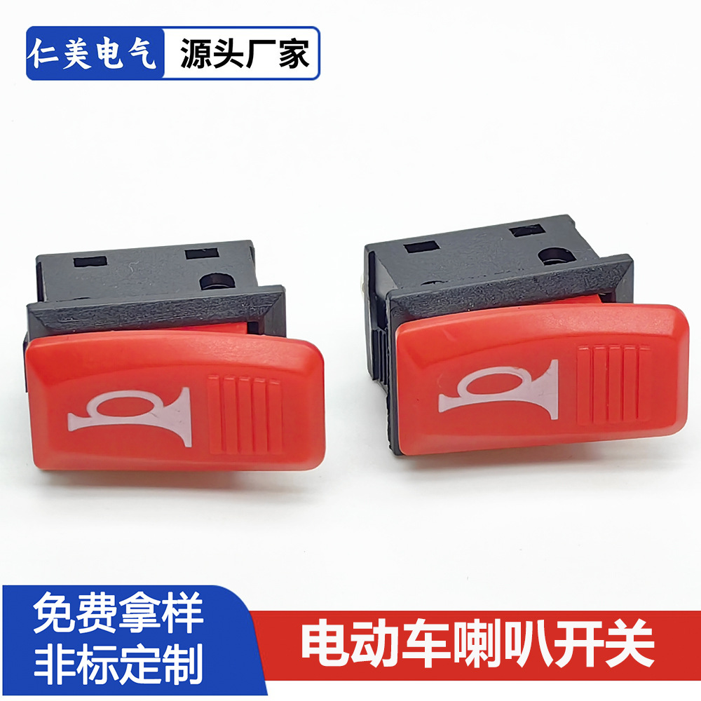 船型喇叭开关KCD1短脚两脚尺寸15*21电动三轮车汽车摩托车改装