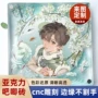 波浪纹收藏定制亚克力展示架