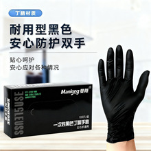 曼隆一次性黑色丁晴手套麻点耐磨 防油耐酸碱 纹身染发 修车手套