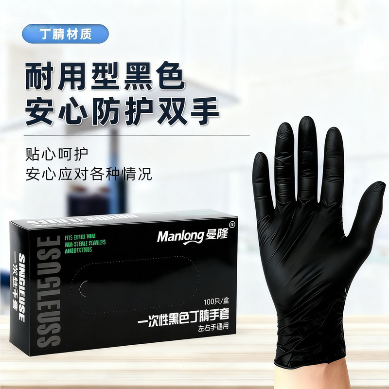 Manlong Disposable Black Nitrile Gloves, Pitted, Wear-Resistant, Oil-Resistant, Acid and Alkali Resistant, Tattoo, Hair Dye, Car Repair Gloves