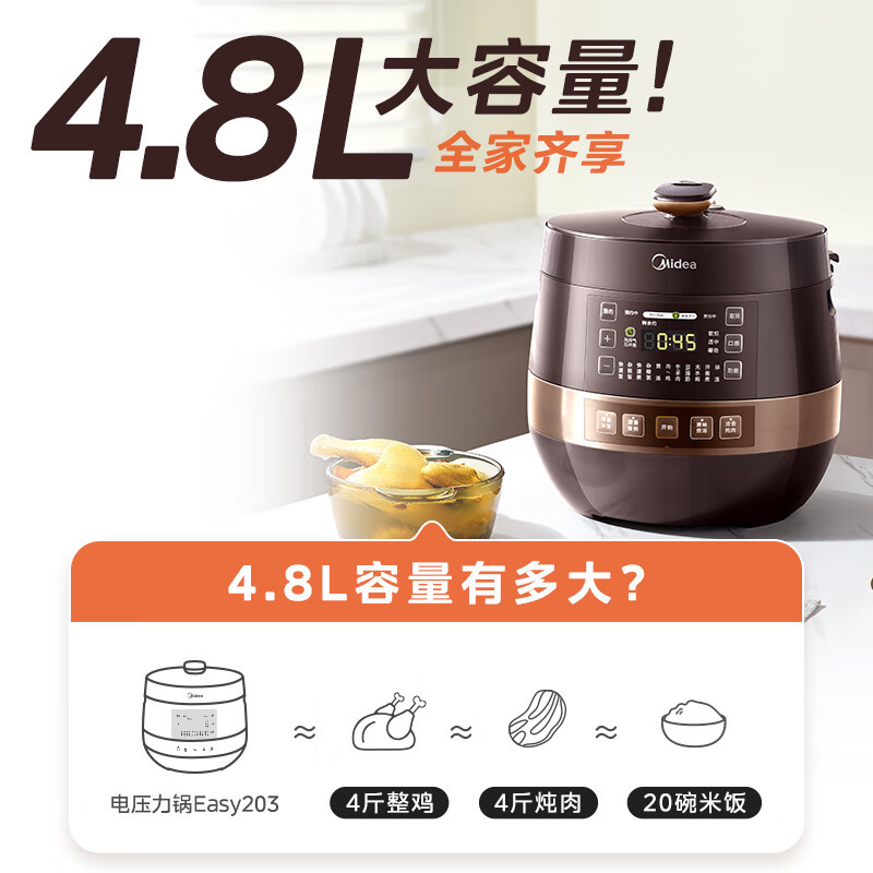 Скороварка Midea MY-YL50Easy203 шампань 4.8 л