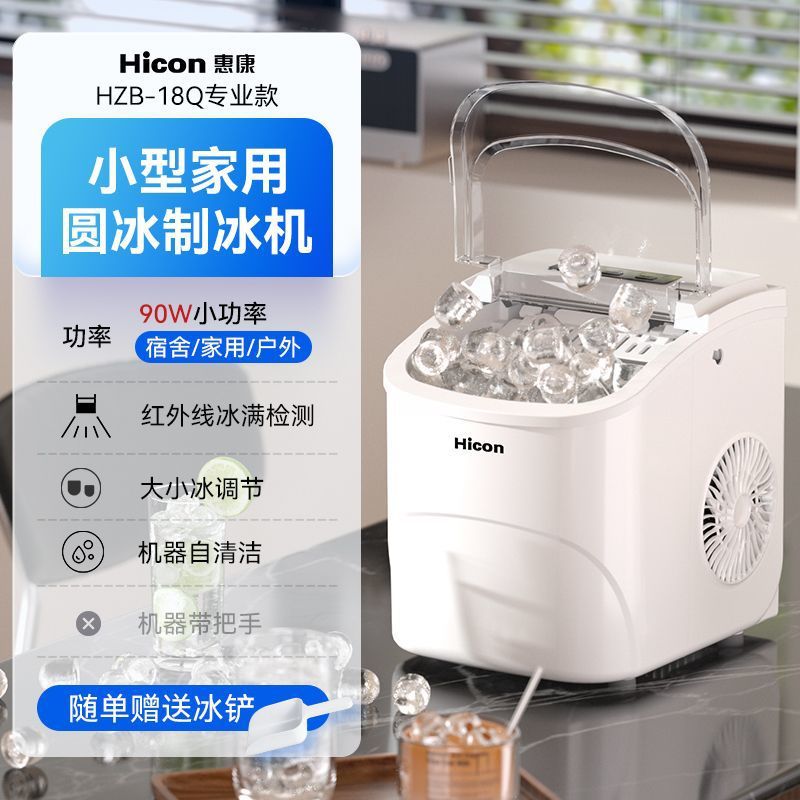 Máquina de hielo pequeña tienda de té con leche 5kg dormitorio en casa mini dormitorio redondo máquina de fabricación de cubitos de hielo una pieza fábrica al por mayor