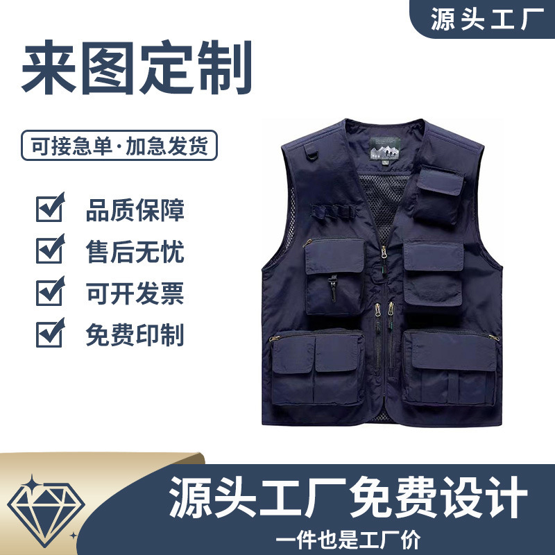 Customized Vests for Directors, Journalists, and Media Professionals; In-Stock Outdoor Multi-Pocket Vests; Workwear Casual Waterproof Vests Customized Vests for Directors, Journalists, and Media Professionals; In-Stock Outdoor Multi-Pocket Vests; Workwear Casual Waterproof Vests