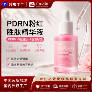 �羳���Ɓ��R�d�����~PDRN�ۼt���ľ��AҺoem���y�o���N�ƴ��ӹ�