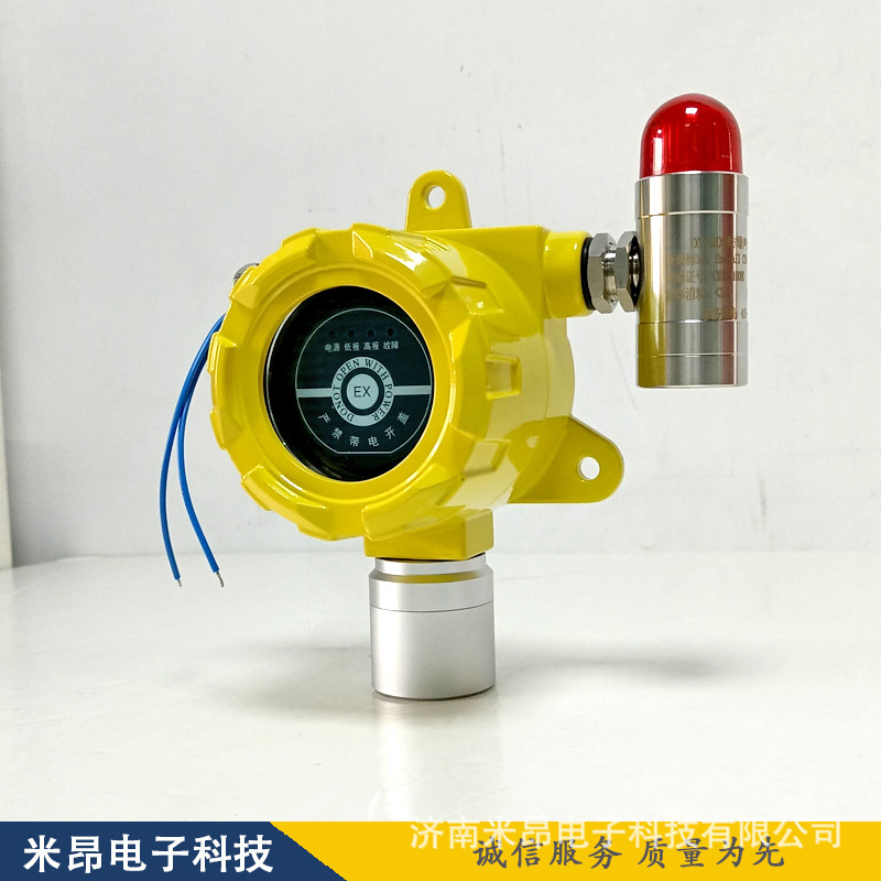 氨水罐区氨气探测器 点型声光型气体探测器 米昂电子氨气报警器