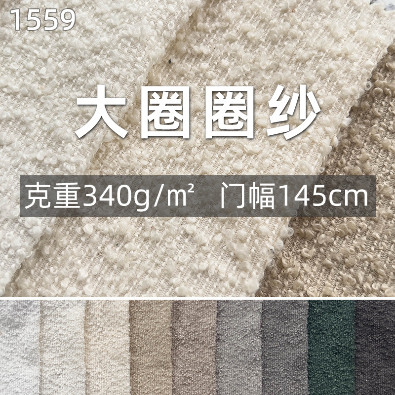 厚手のループ糸ソファ生地、2色織り生地、枕、出窓クッション、ペットの巣、模造リネン生地|undefined