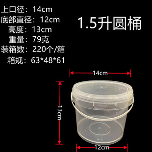 �S��ֱ�N�AͰ����Ͱ�����ռ{Ͱ����Ͱ�oɫ�oζ��©ˮ1.5���AͰ