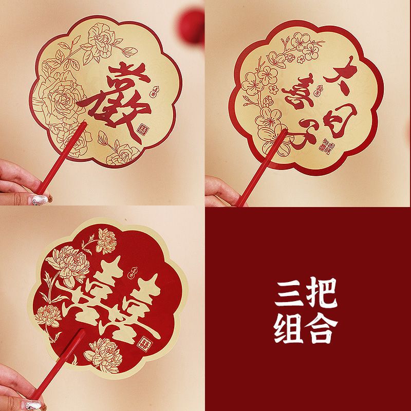 接亲结婚伴娘新娘姐妹团扇子双面扇中式古风婚礼迎亲堵门拍照道具|undefined