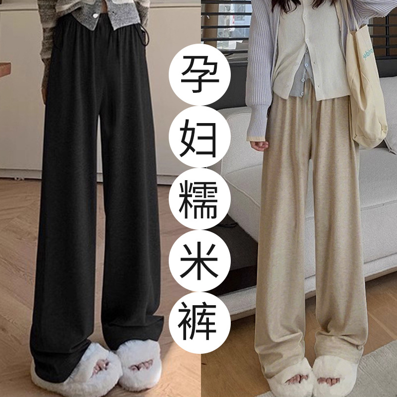 Maternity Wide-Leg Fleece-Lined Thick Warm Loose Casual Leggings for Spring, Autumn, and Winter
