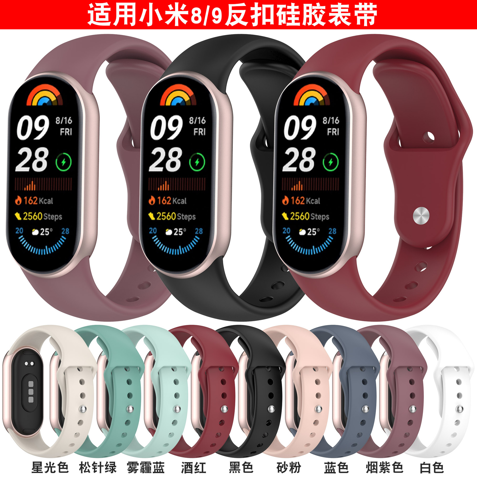 Big money tree for millet bracelet 9/8 silicone strap xiaomi smart band8 metal plug solid color