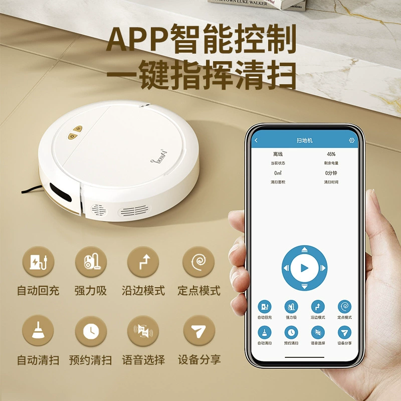 Умный домашний робот-подметальщик Tuya с дистанционным управлением Wi-Fi, автоматическая зарядка, трансграничный очиститель для мелкой бытовой техники