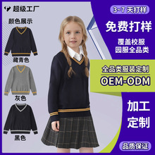 男童毛衣英伦学院风拼接条纹针织衫学生班服批发定制小批量代加工