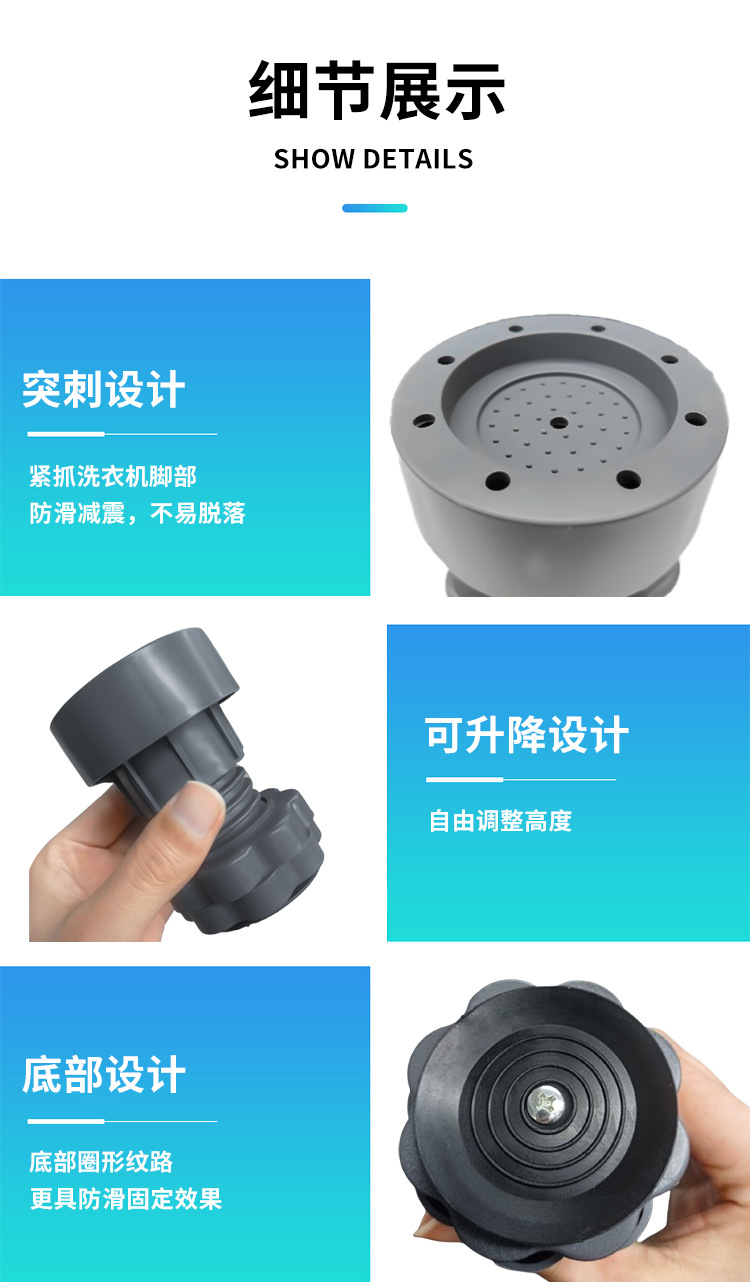 Universal washing machine base feet pads for refrigerator quiet pulsator drum with elevation, shock absorption, non-slip, vibration damping, moisture resistant.