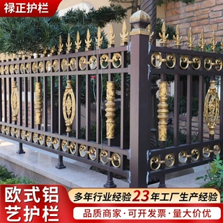 别墅铝合金护栏院墙围栏栏杆厂家定制户外栅栏室外花园围挡铝艺