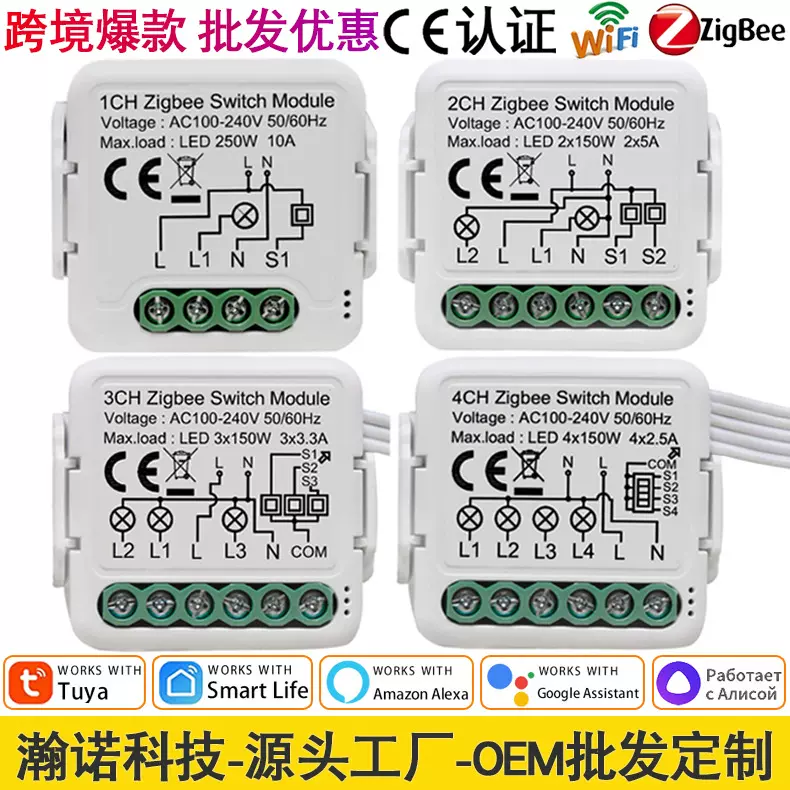 涂鸦智能WiFi开关模块迷你Alexa语音APP远程Zigbee智能通断器厂家