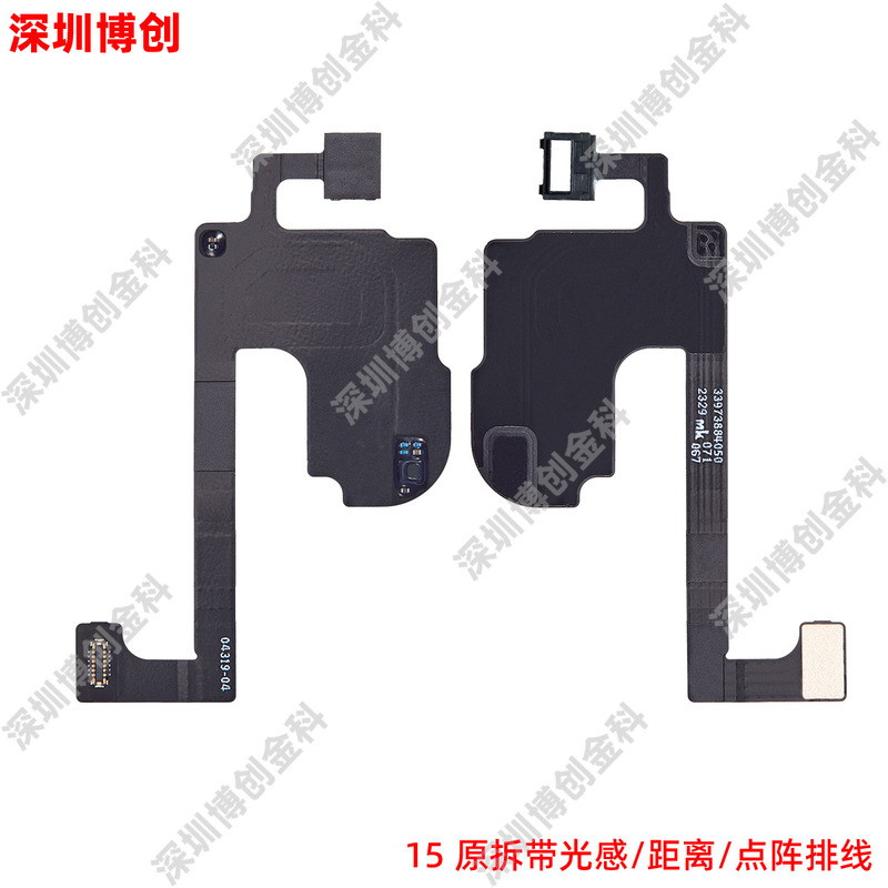 光感距离感应排线泛光感应排线 听筒排线 适用iPhone手机|undefined
