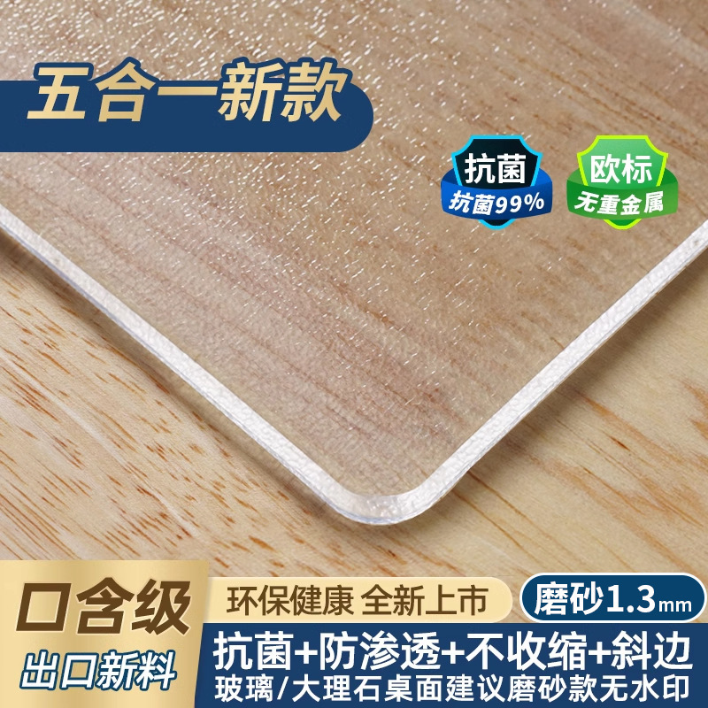 軟質ガラスデスクトップマット、洗濯不要、防水、耐油、火傷防止プラスチック PVC 透明テーブルマット、コーヒーテーブルテーブルクロス、水卸売|undefined