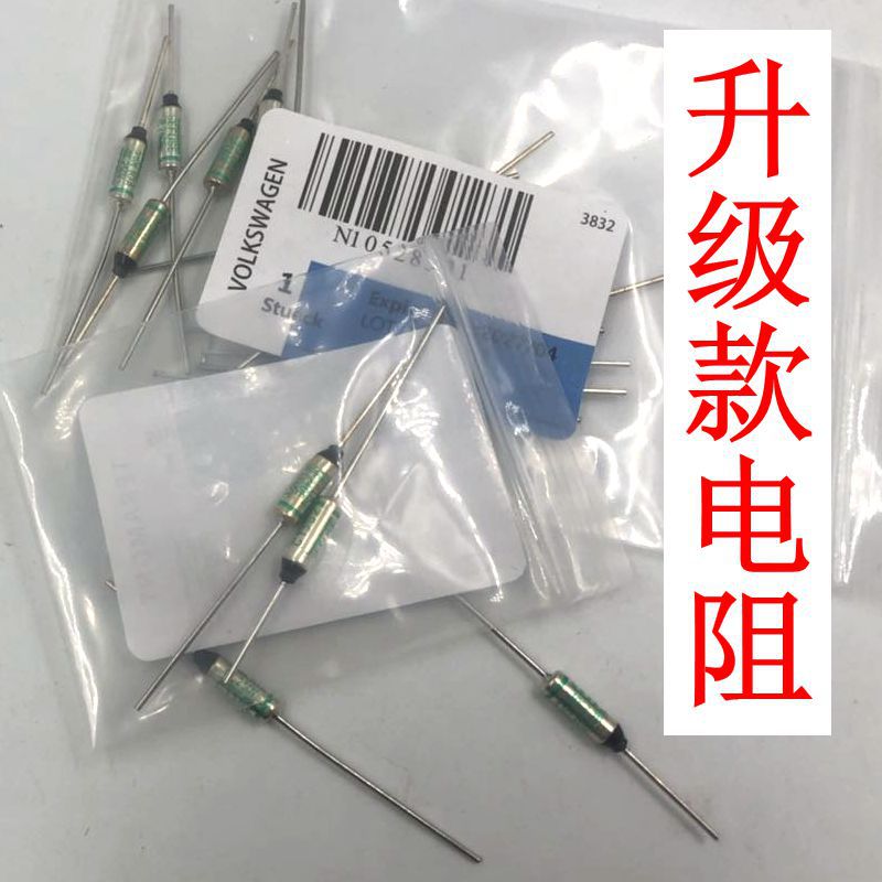 适用明锐 昊锐 途安 途观 速腾手动鼓风机电阻 空调电阻 升级款