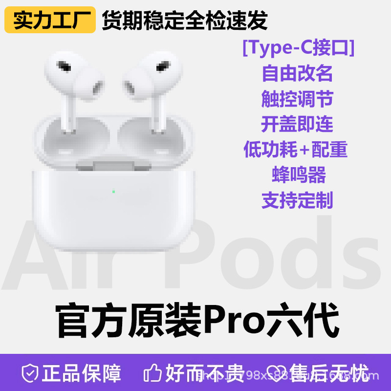 跨境爆款华强北Pro2五代无线蓝牙耳机超长续航高清通话降噪双耳麦|undefined