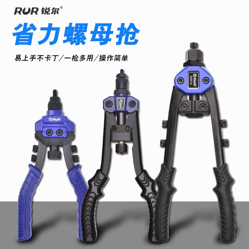 拉铆螺母枪三合一双把铆钉帽钉枪手动螺母枪拉帽枪铆钉枪工具