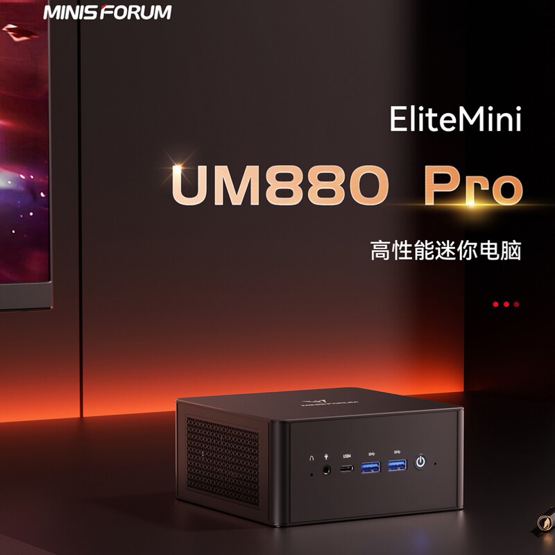 Mingfan Zen4 Ryzen 9 8845HS Mini Computer Host High Performance Game Office Princess Machine UM880PRO Mingfan Zen4 Ryzen 9 8845HS Mini Computer Host High Performance Game Office Princess Machine UM880PRO