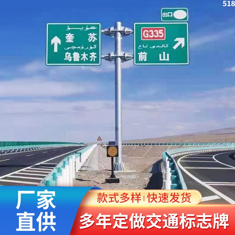 厂家交通标志牌 路政交通设施牌 反光标牌 市政指路标志牌森景瑞