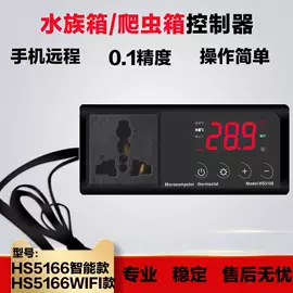温湿度控制器;温控开关;温控设备