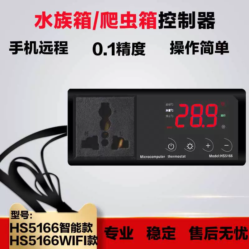 Альпинистское домашнее животное рептилия аквариум Высокоточный мобильный телефон пульт дистанционного управления регулятором температуры Экспорт Европейский манометр США датчик термостат переключатель