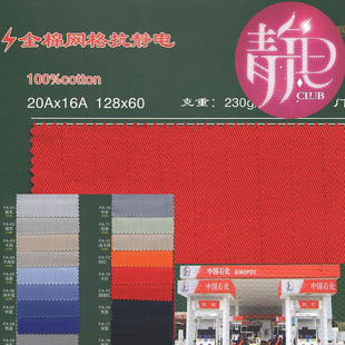 ȫ�޾W���o� 100%cotton 20AX16A 128X60 230�˷��o��б�y��