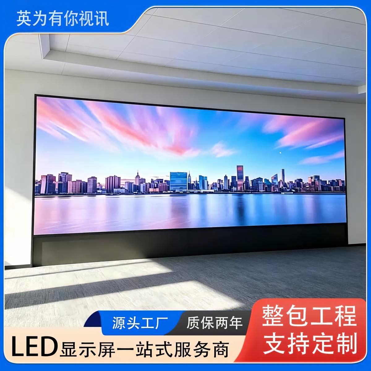 LED display screens, indoor and outdoor, 1.86p, 2p, 2.5p, conference hall, exhibition hall, stage, advertising, electronic large screens, customizable.
