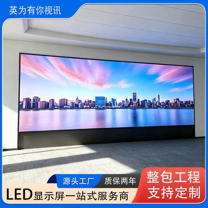 Led Display Screens for Indoor and Outdoor Use, 1.86P2P2.5, for Conference Halls, Exhibition Halls, Stages, Advertising, and Large Electronic Screens, Can Be Customized Led Display Screens for Indoor and Outdoor Use, 1.86P2P2.5, for Conference Halls, Exhibition Halls, Stages, Advertising, and Large Electronic Screens, Can Be Customized