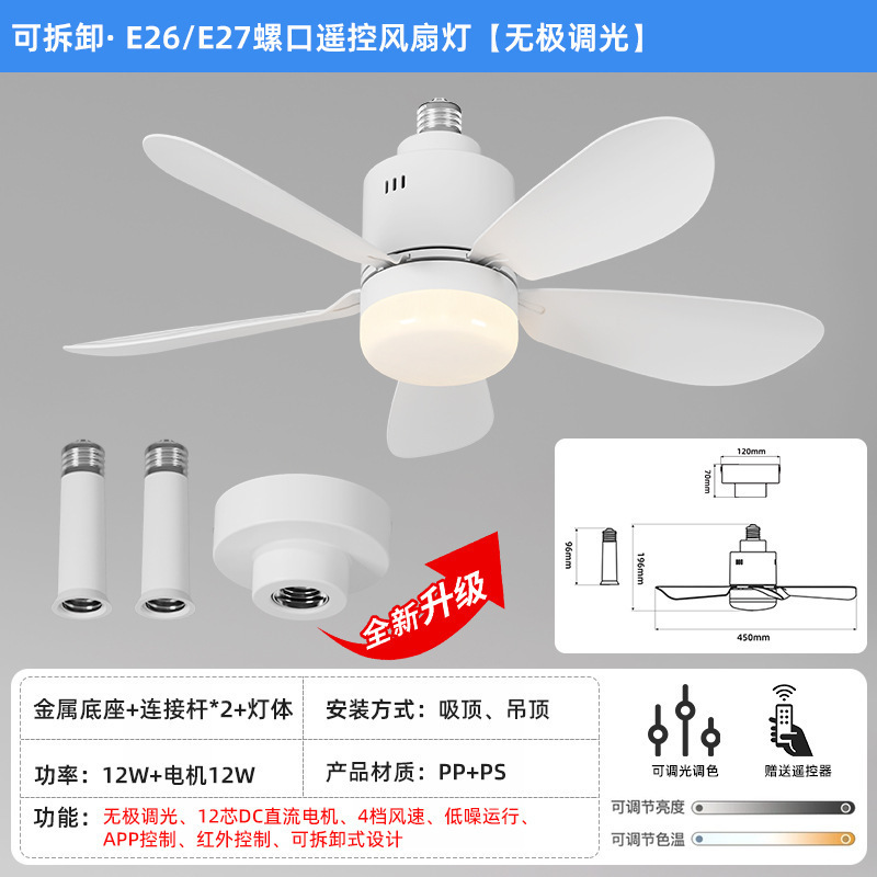 クロスボーダー新しい家庭用ファンライト E27 取り外し可能なファンリーフランプレストラン寝室リモコン商業照明シーリングファンライトワイド電圧|undefined