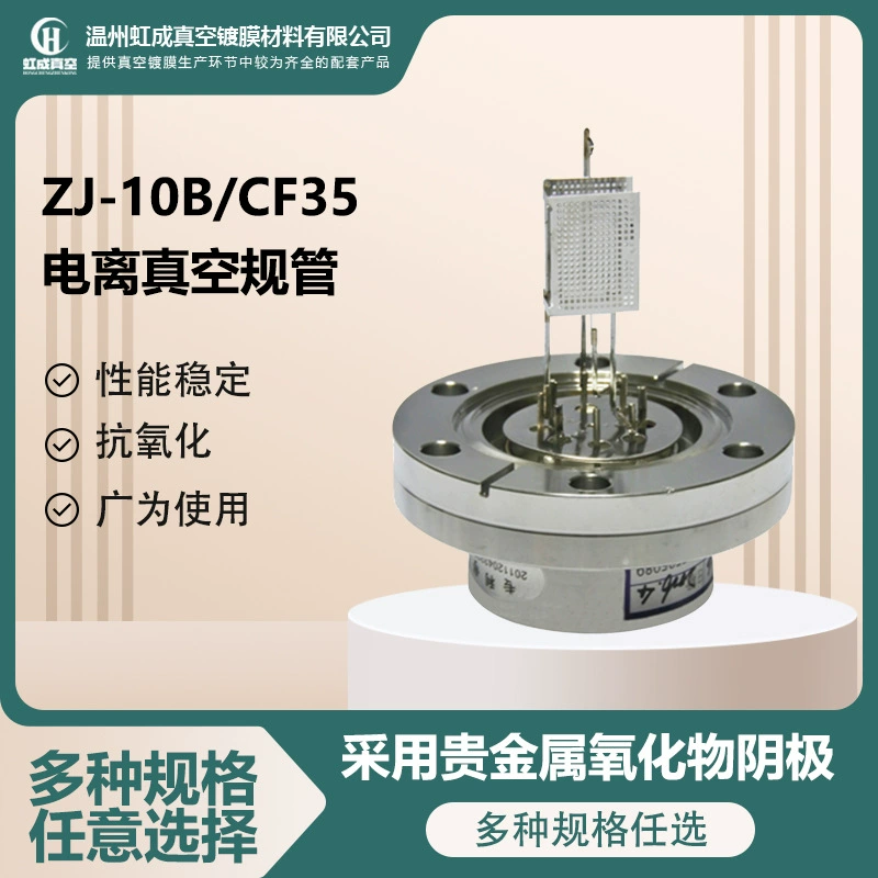 Производитель ионизационных вакуумметров Chengdu Ruibao ZJ-10B/CF35 оптом и в розницу, измеритель среднего и высокого вакуума