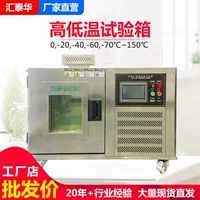 Камера теста температуры настольной небольшой жары камеры теста высокой и низкой температуры влажной изменяя холодная переменная холодная чередуя холодная