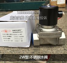 ҦxďSAǲP늴y 2W-15J 20 25 32 40 50 ˮҺ