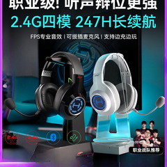 g2 ワイヤレスバージョン e スポーツヘッドセットヘッドマウント 2.4 グラムデスクトップコンピュータゲームチキン Bluetooth ヘッドセット