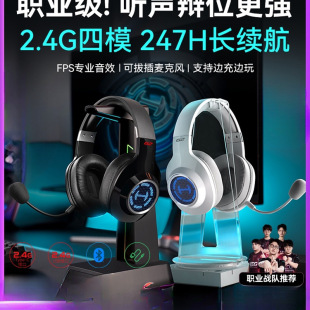 G2 Wireless Version E-Sports Headset Head-Mounted 2.4g Desktop Computer Game Chicken Bluetooth Headset