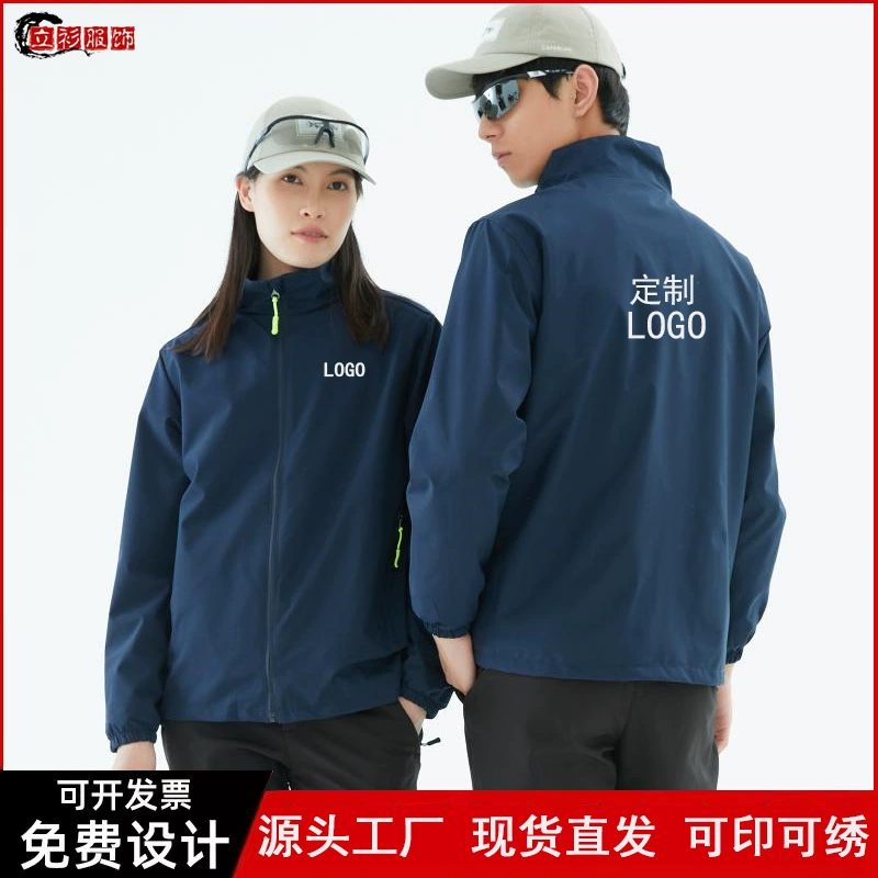 Тонкая уличная куртка с индивидуальным логотипом, мужская и женская групповая рабочая одежда, ветрозащитная Водонепроницаемая дорожная куртка для альпинизма