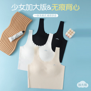 plus size Development Small Vest Girls' Underwear Mid-length One-piece Anti-bump Fixed Cup Traceless Student Bra